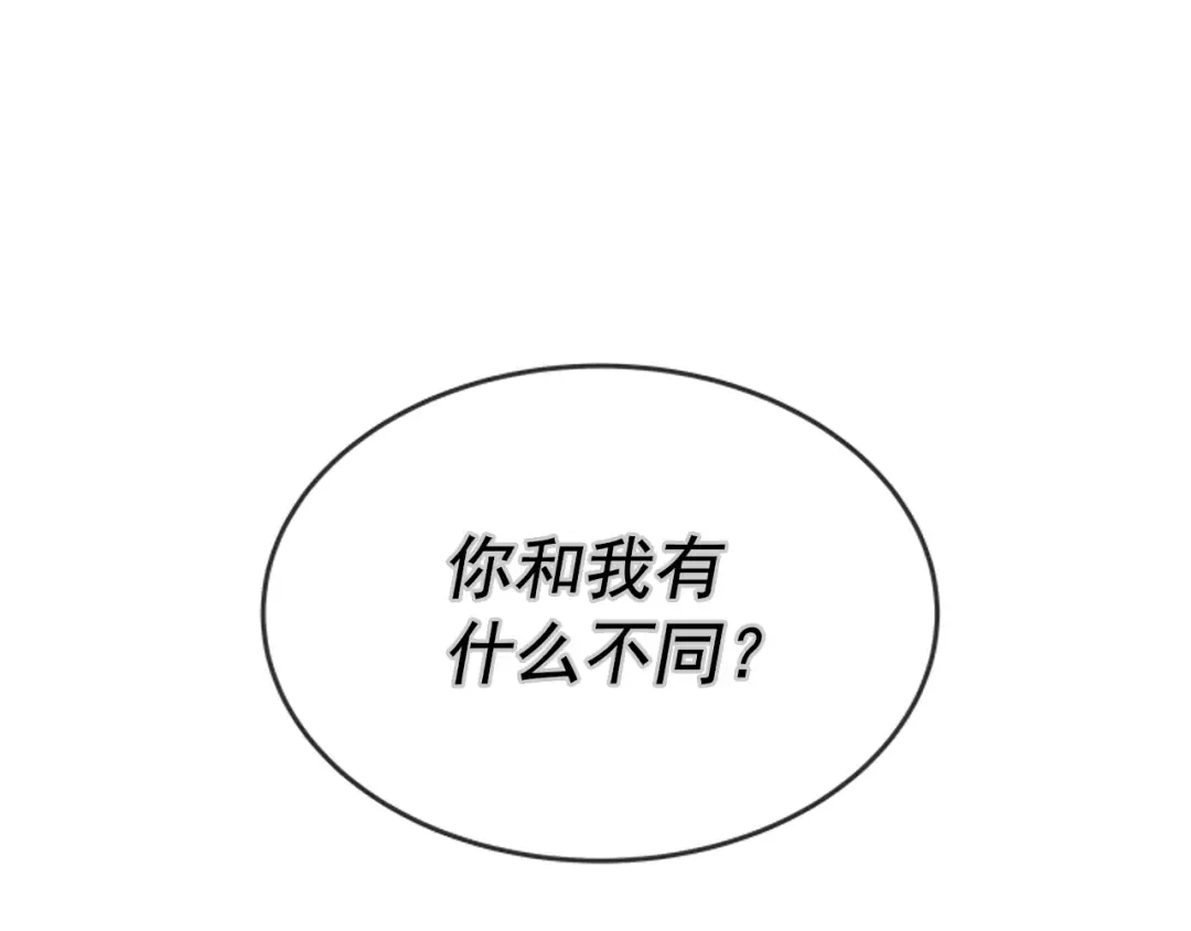 第42话 幸运 第21页