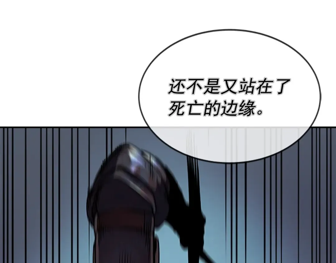 第42话 幸运 第22页