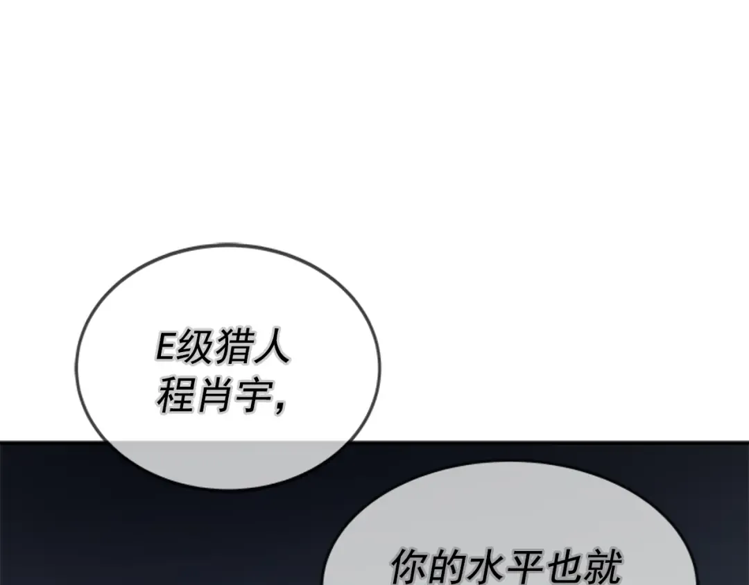 第42话 幸运 第29页
