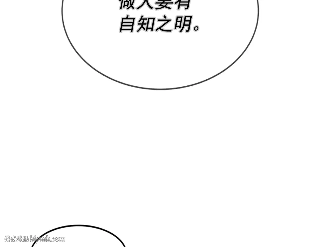 第42话 幸运 第32页