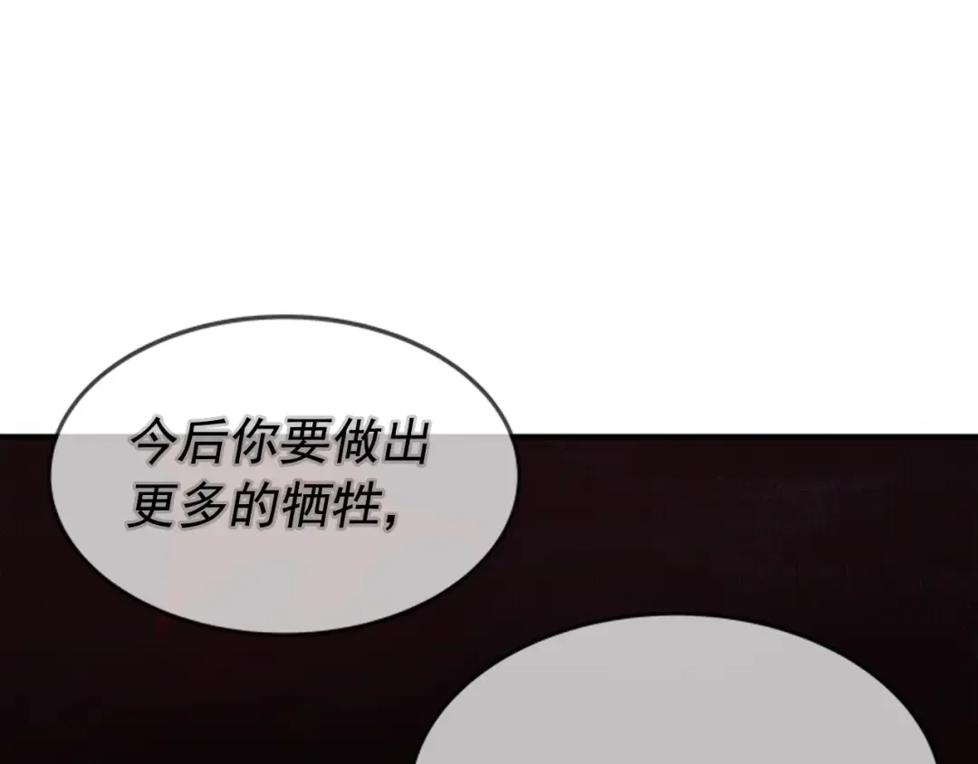 第42话 幸运 第62页