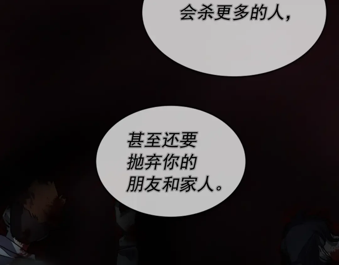 第42话 幸运 第63页
