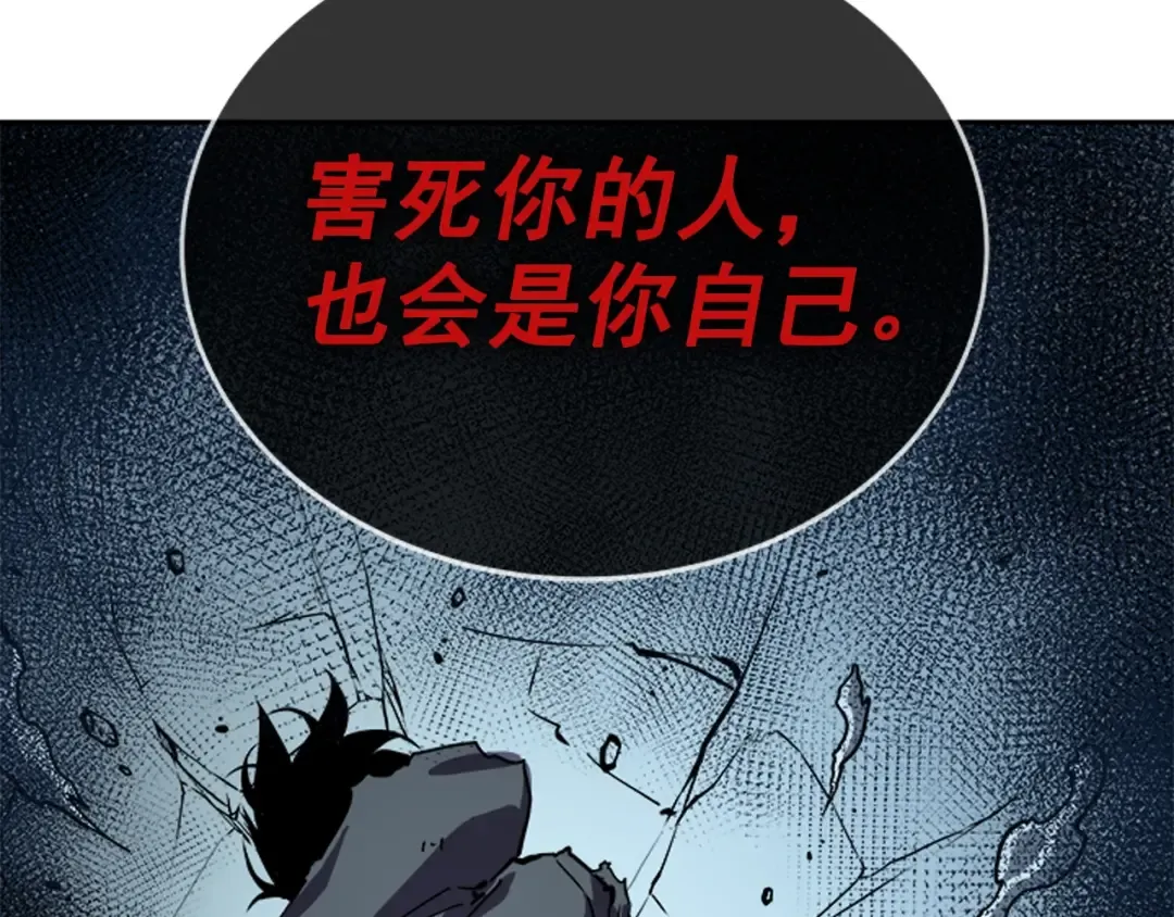 第42话 幸运 第66页