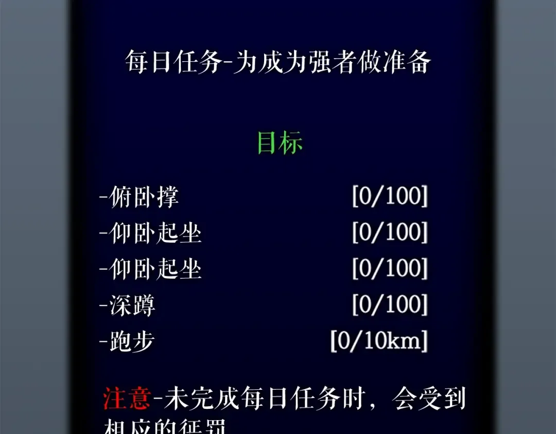 第42话 幸运 第77页