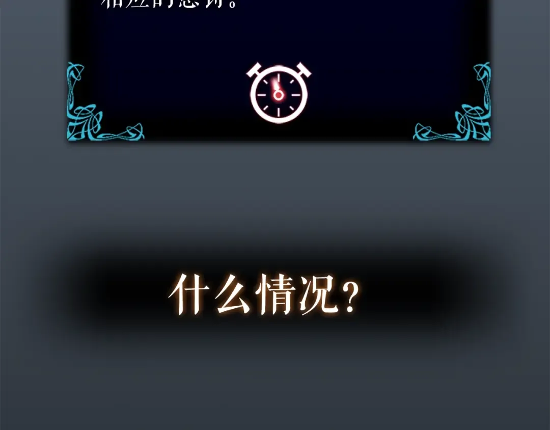 第42话 幸运 第78页