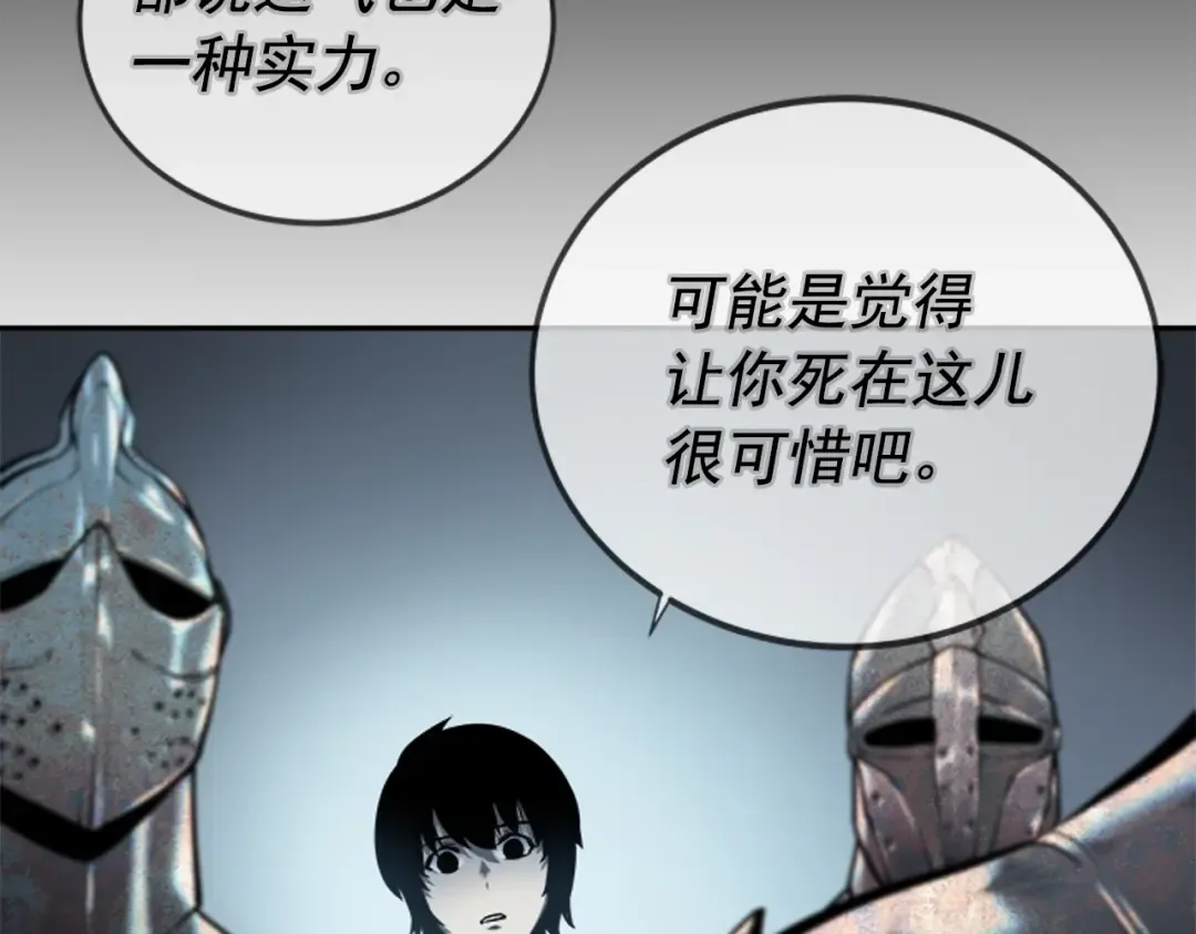 第42话 幸运 第81页
