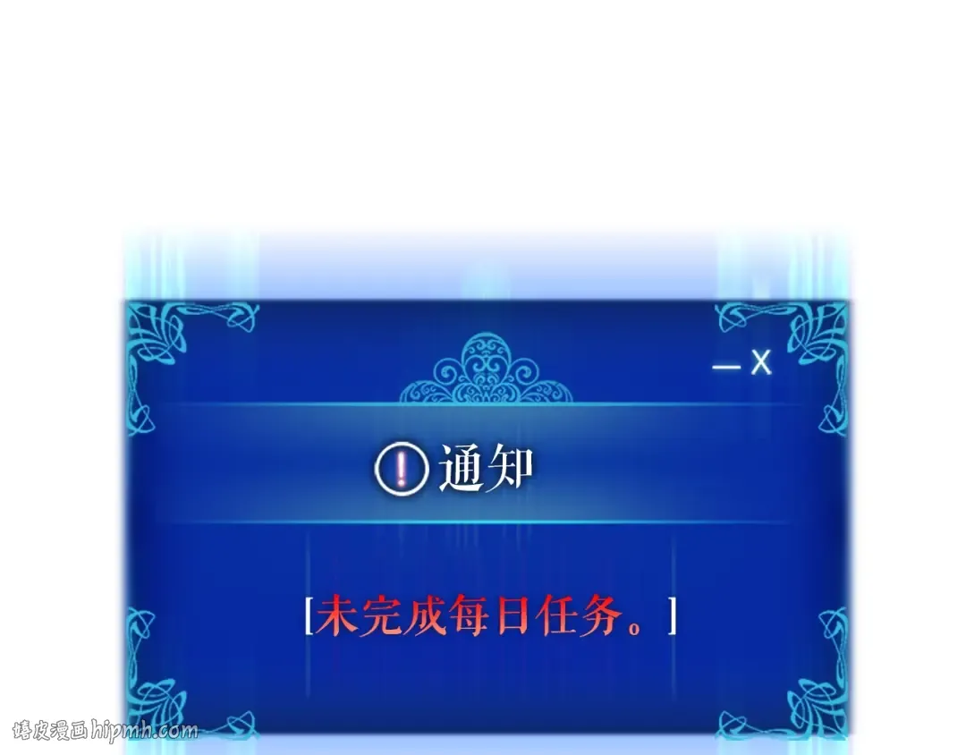 第42话 幸运 第88页