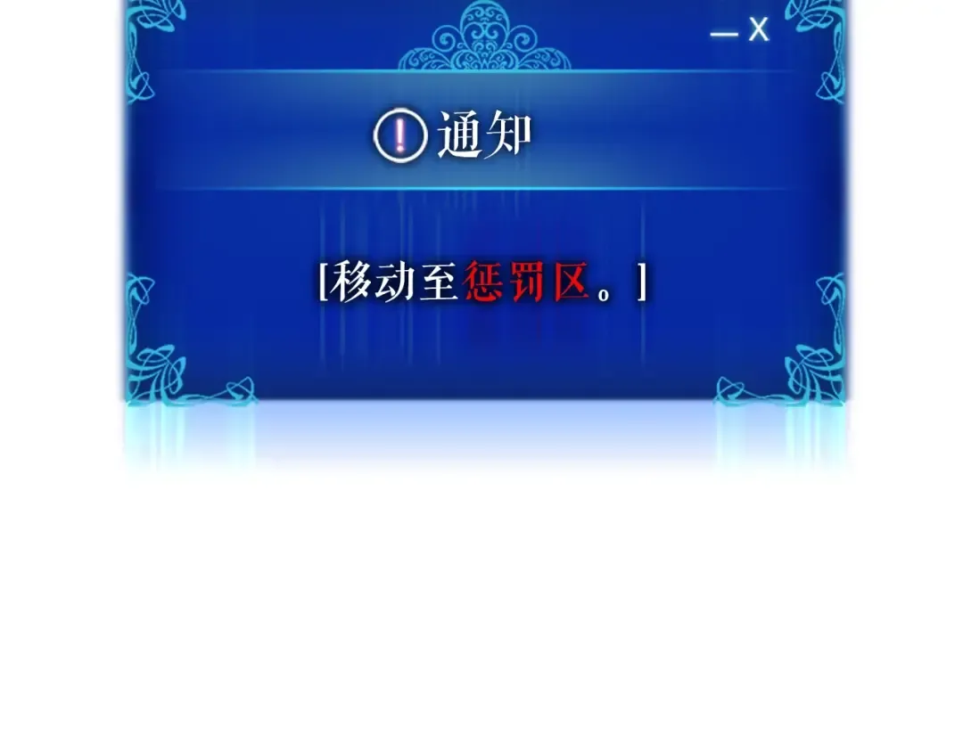 第42话 幸运 第95页