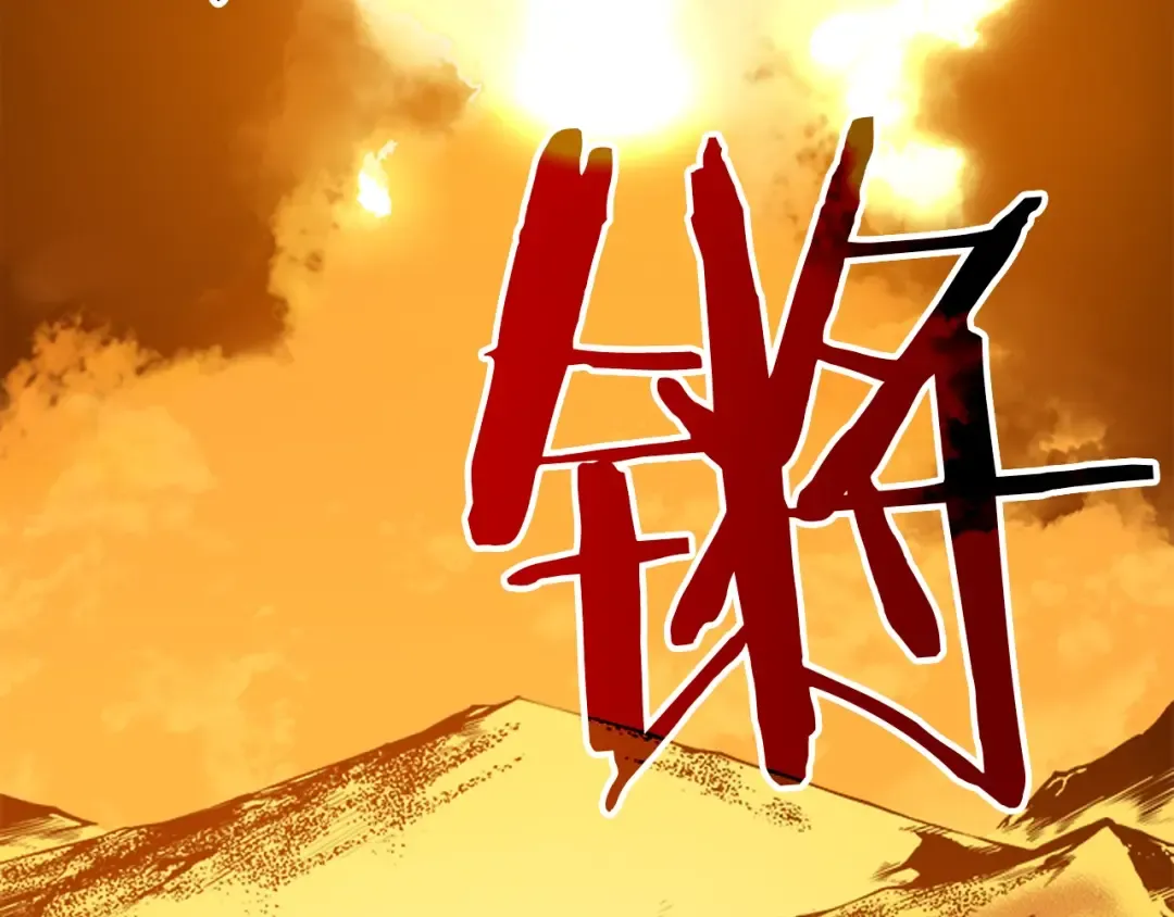 第42话 幸运 第110页