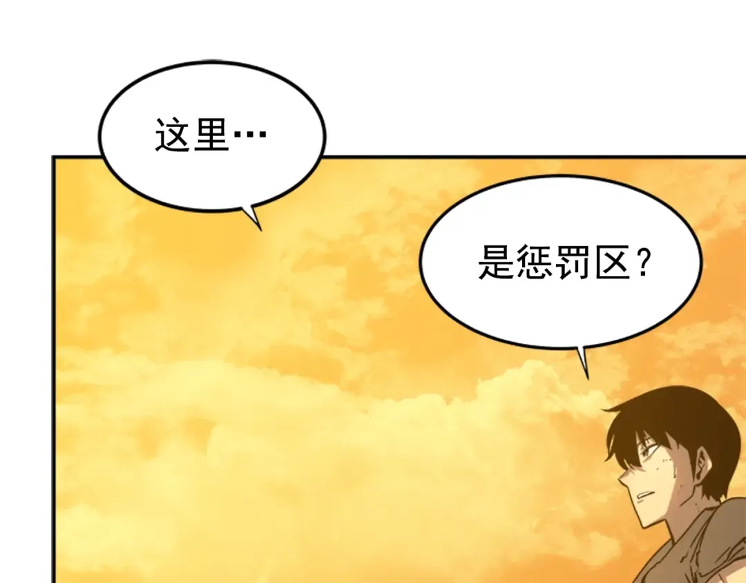 第42话 幸运 第113页