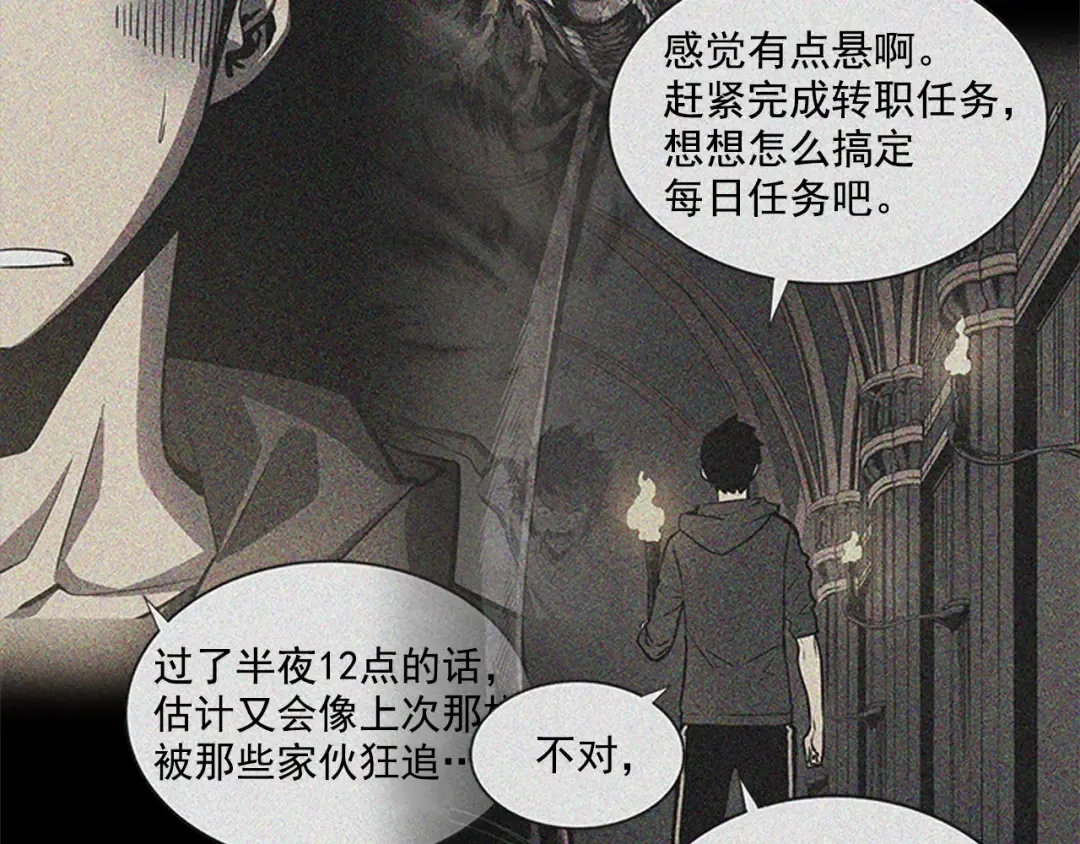 第42话 幸运 第115页