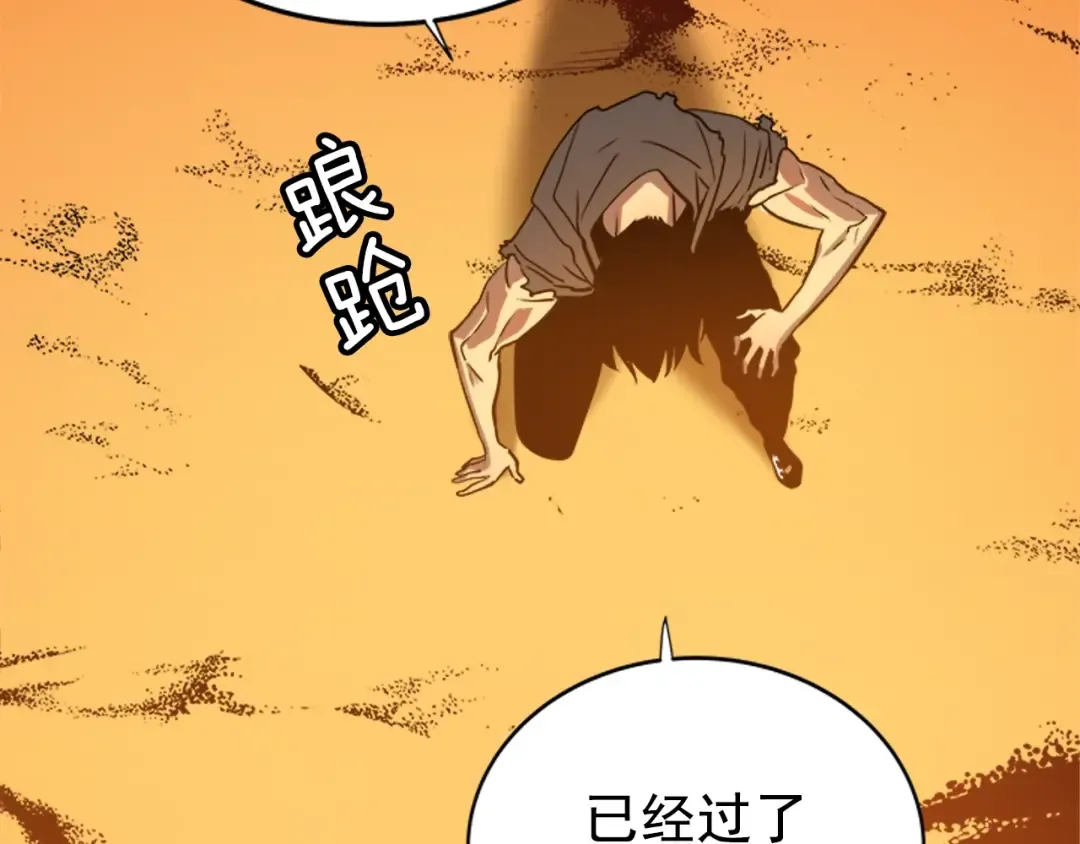 第42话 幸运 第117页