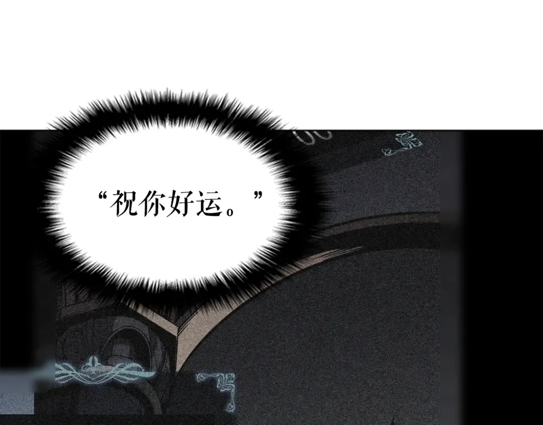 第42话 幸运 第121页