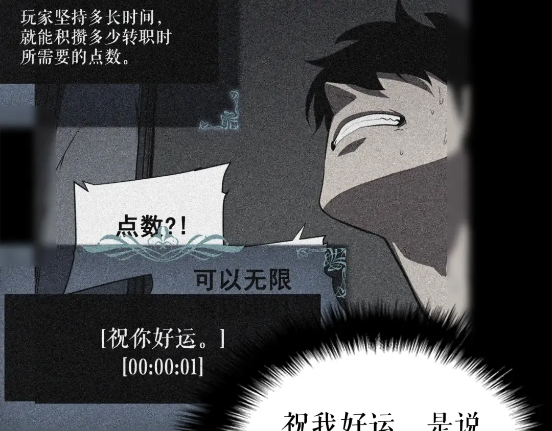 第42话 幸运 第122页