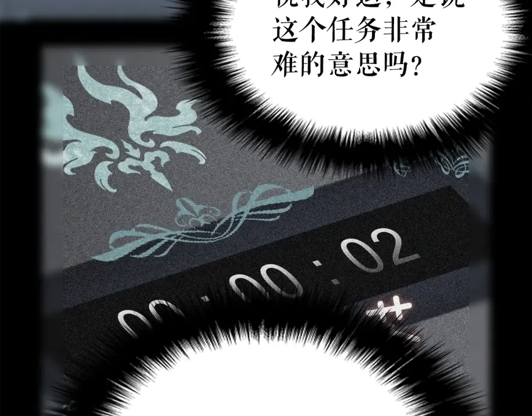 第42话 幸运 第123页