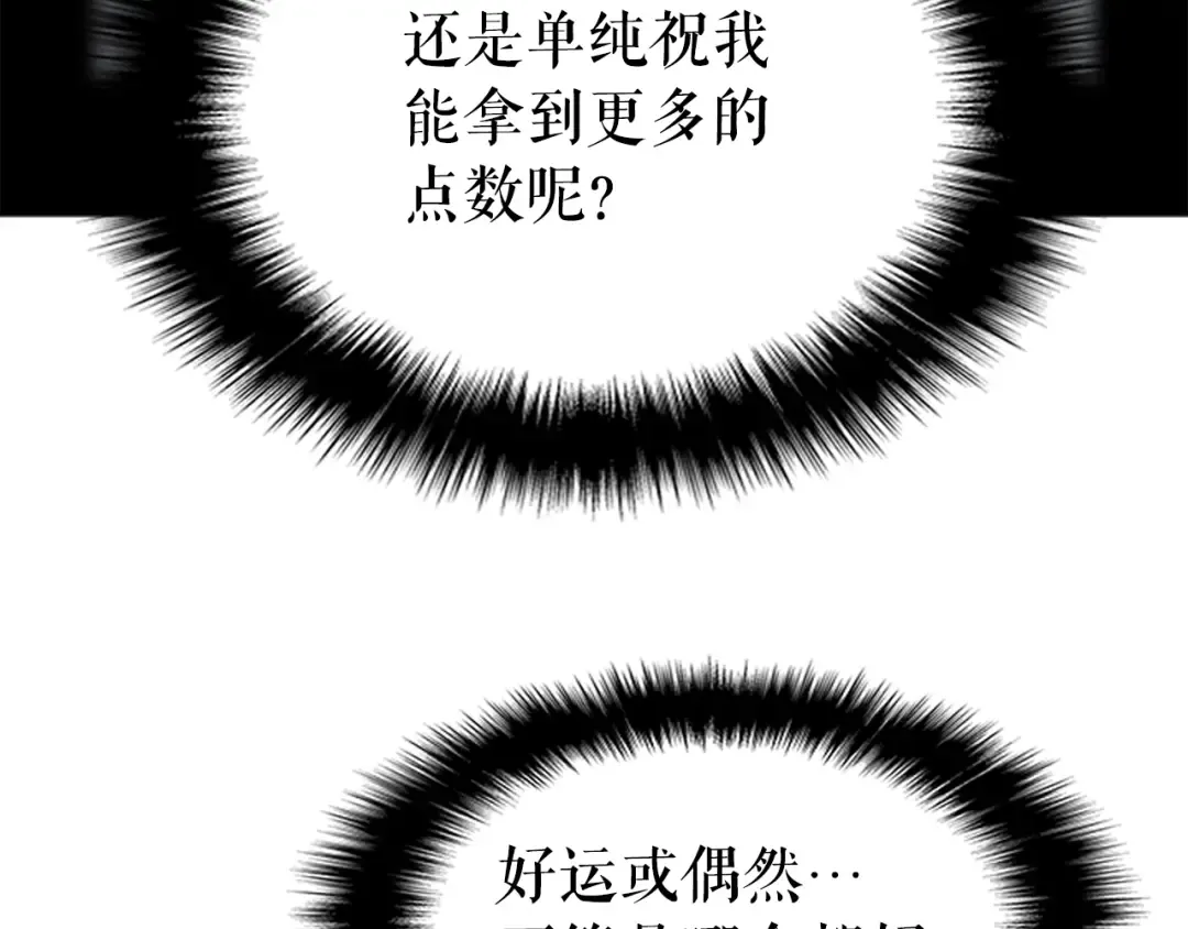 第42话 幸运 第124页
