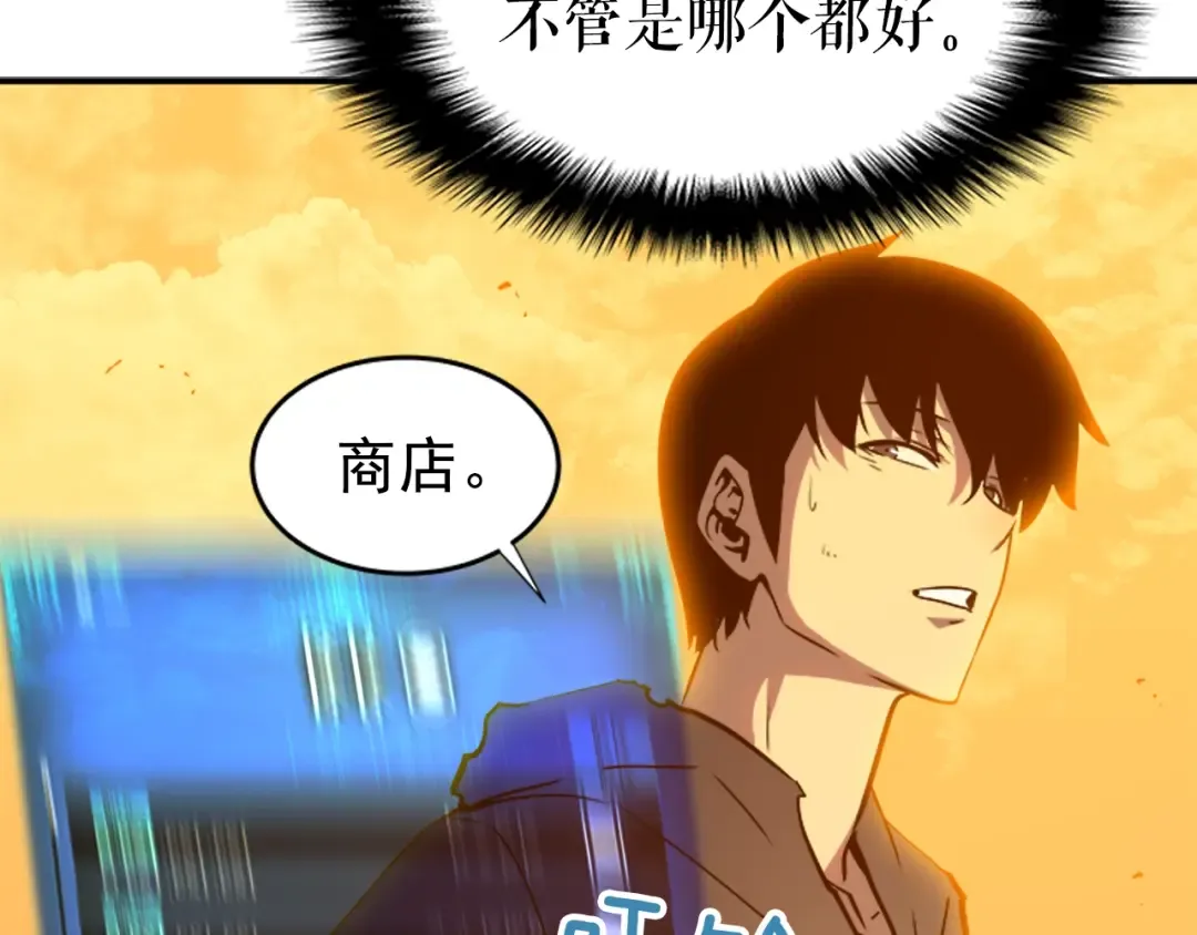 第42话 幸运 第125页