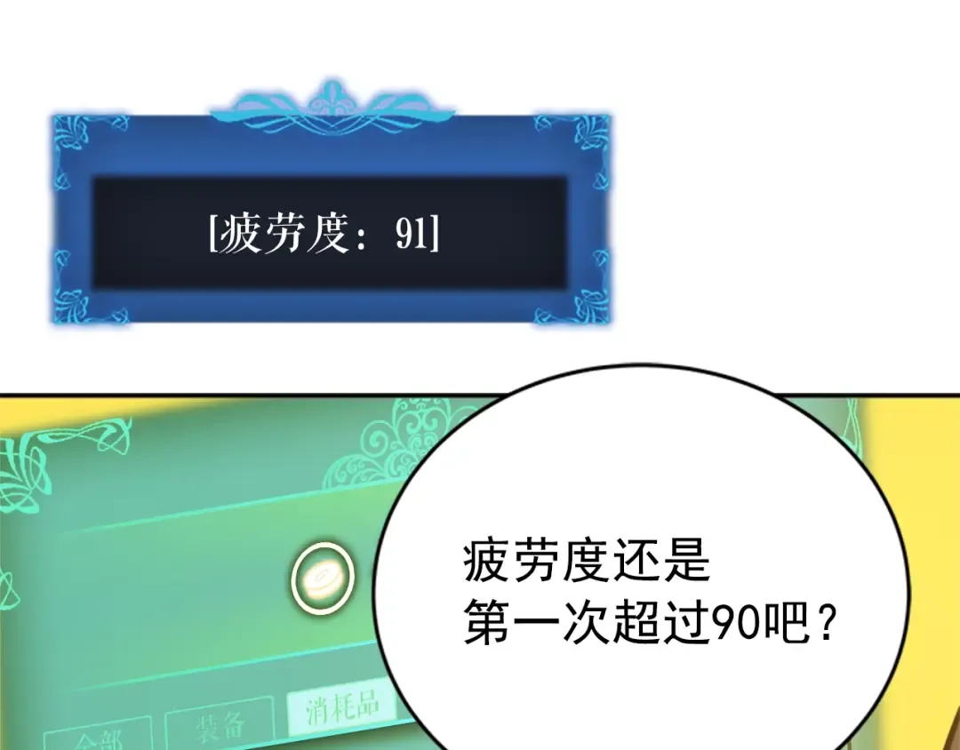 第42话 幸运 第127页