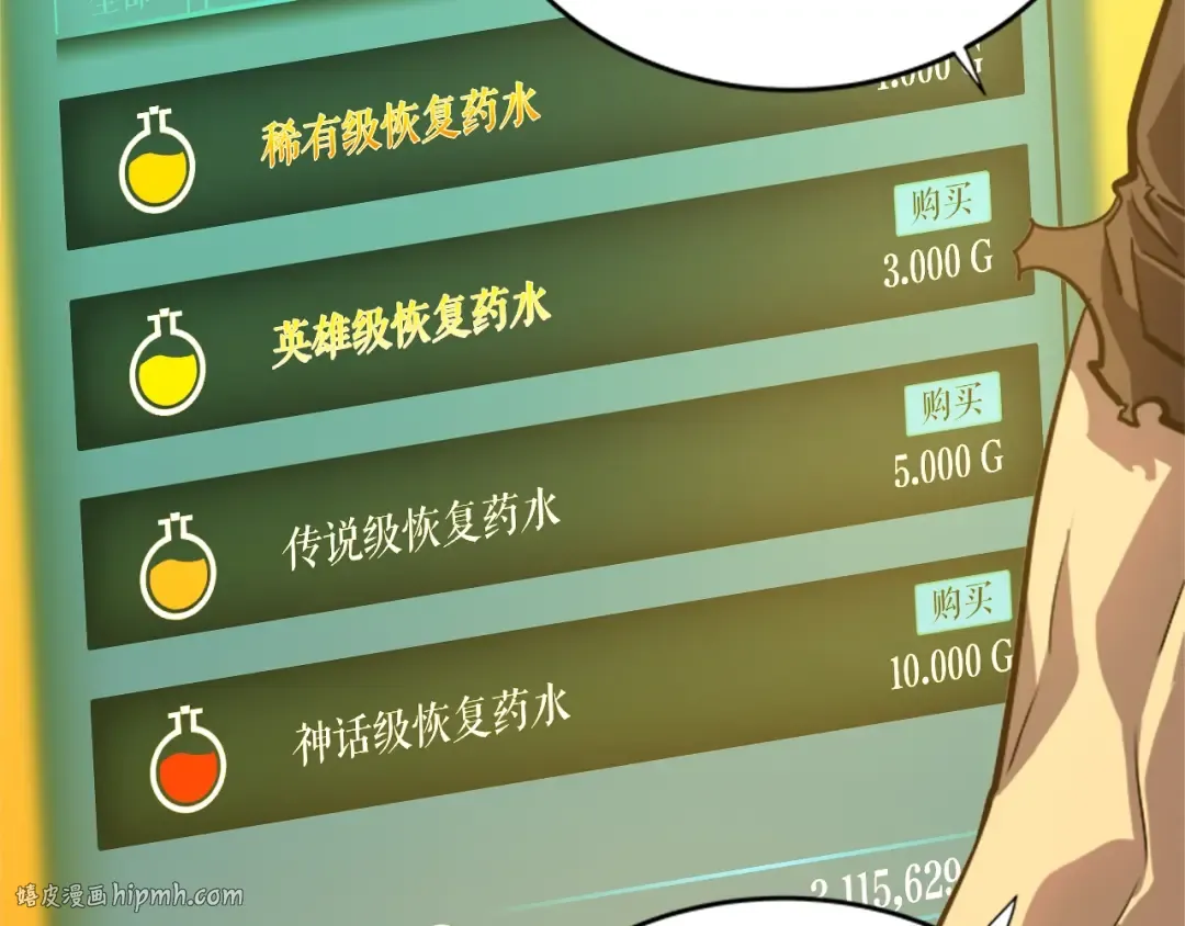 第42话 幸运 第128页