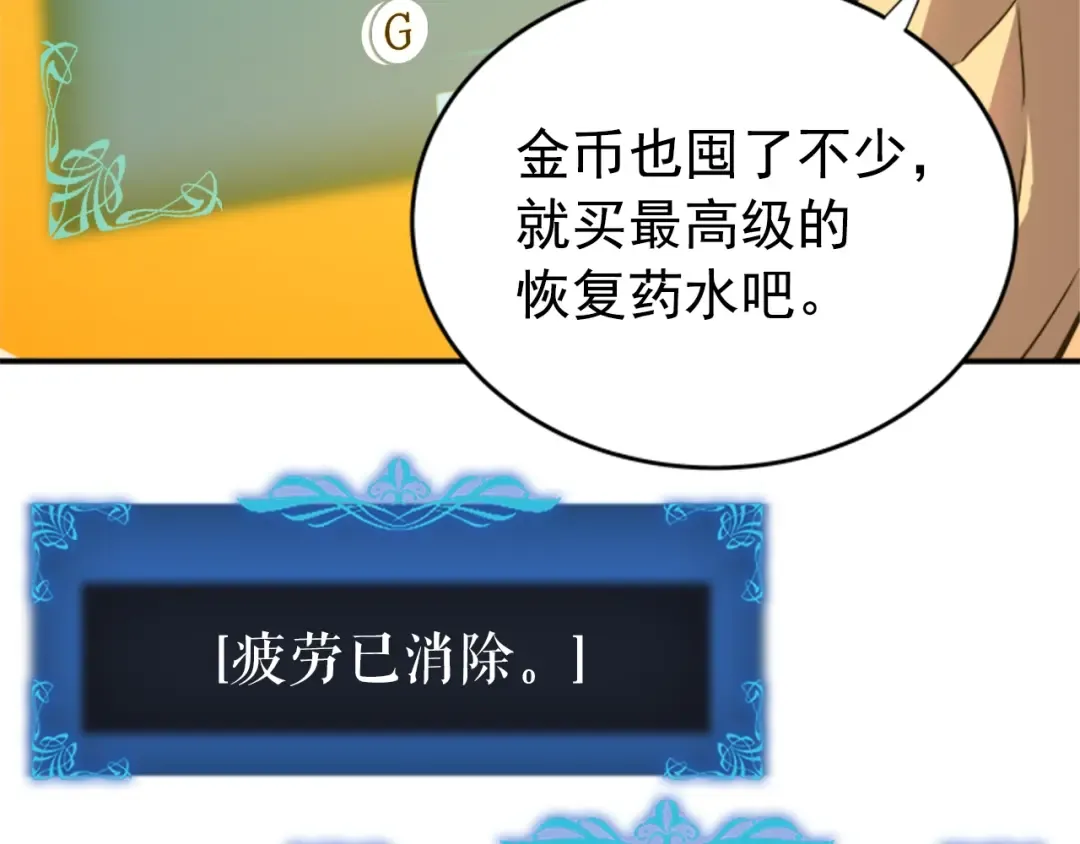 第42话 幸运 第129页