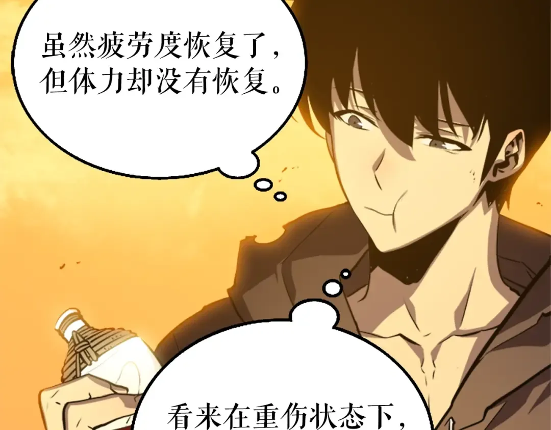 第42话 幸运 第131页