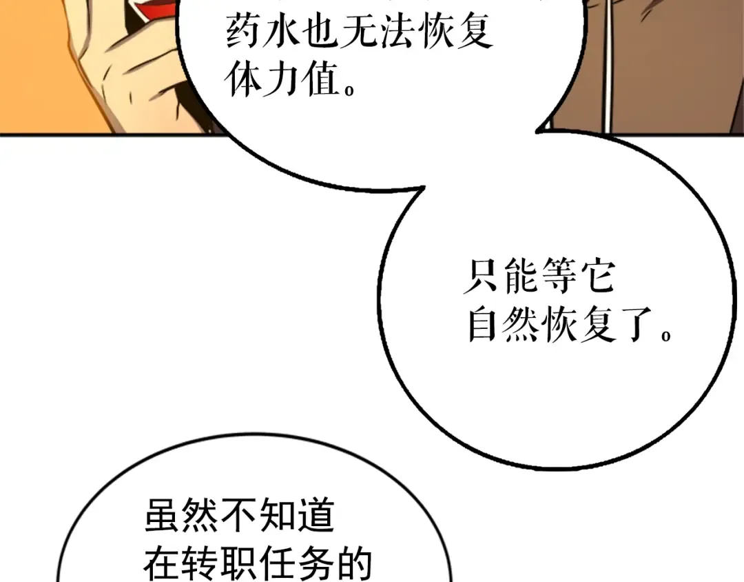 第42话 幸运 第132页