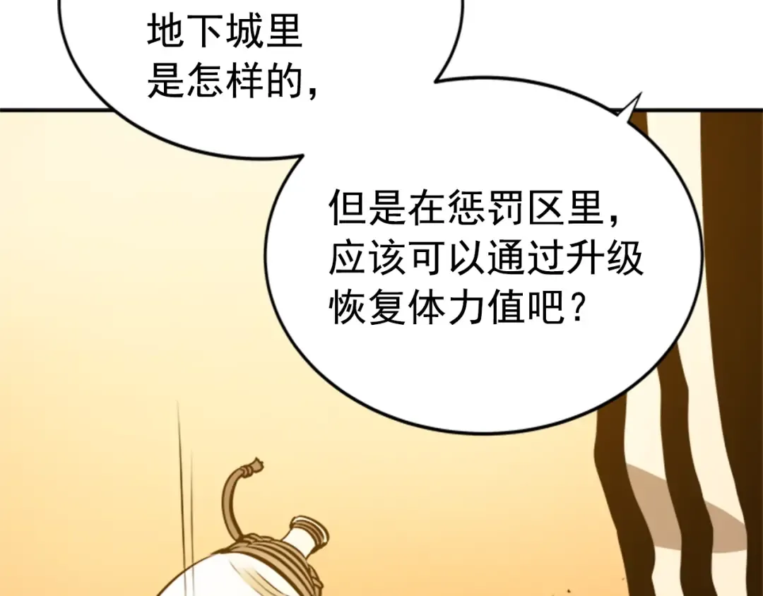 第42话 幸运 第133页