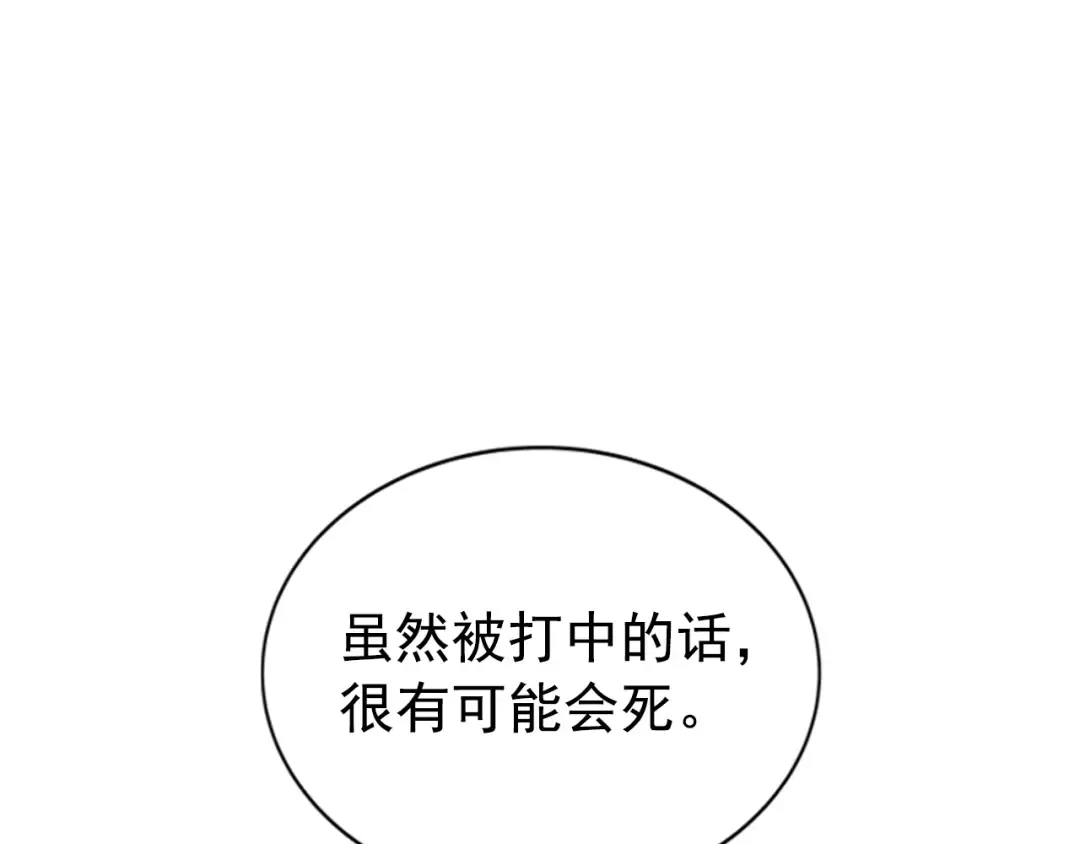 第42话 幸运 第135页