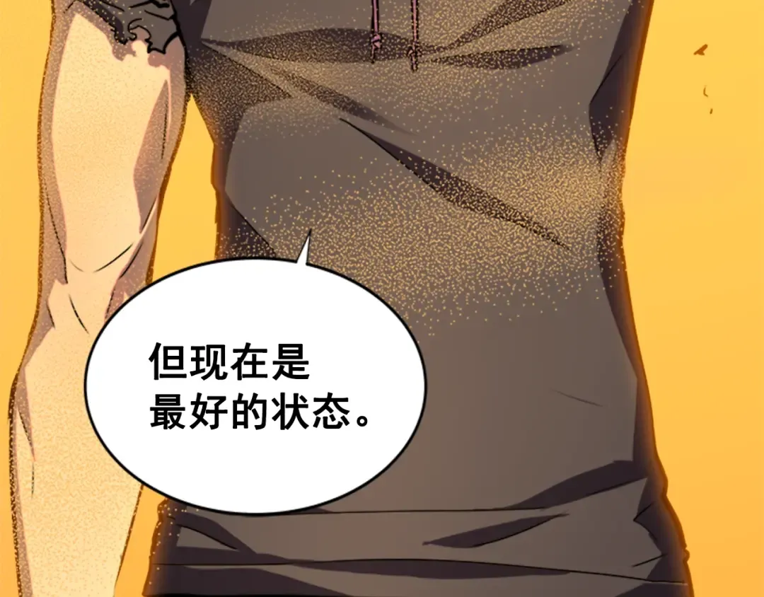 第42话 幸运 第138页
