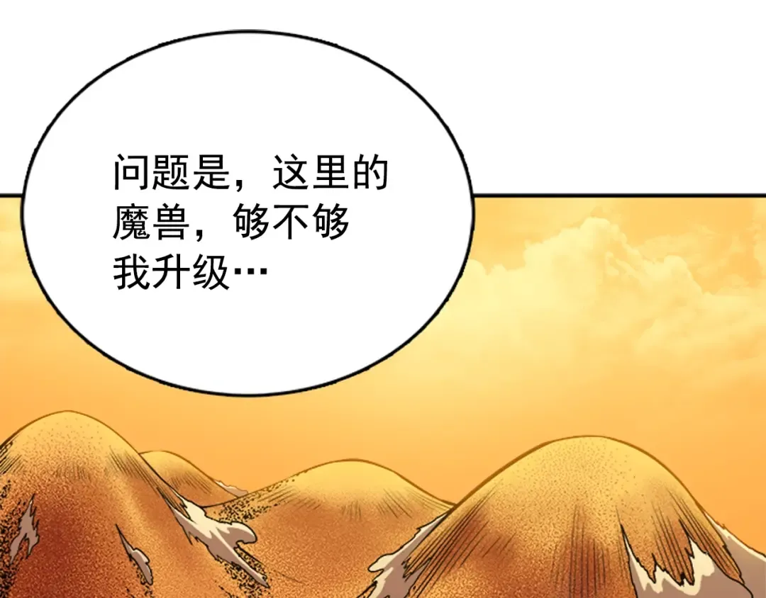 第42话 幸运 第141页