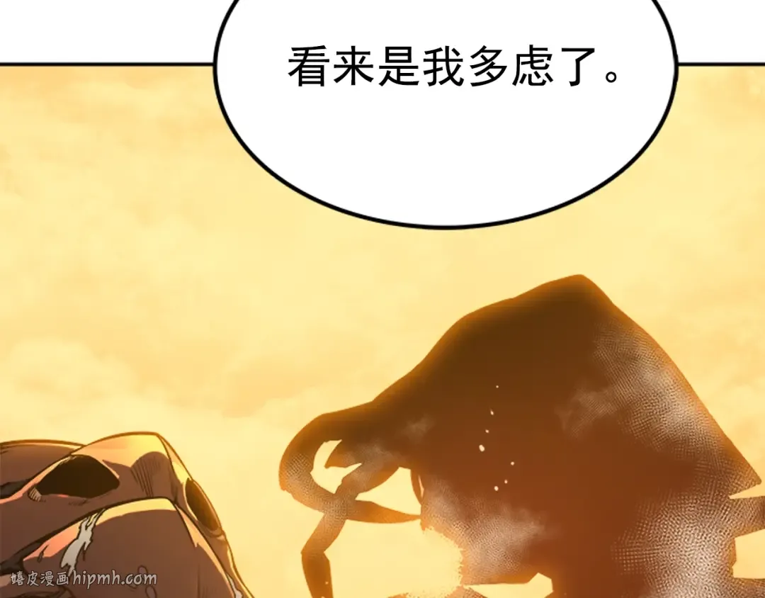 第42话 幸运 第144页