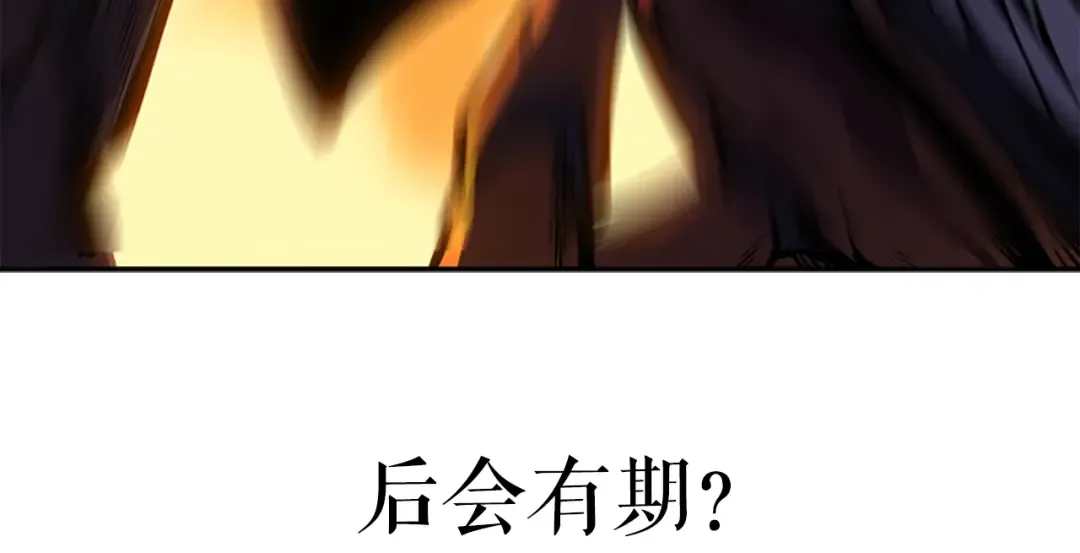 第42话 幸运 第154页