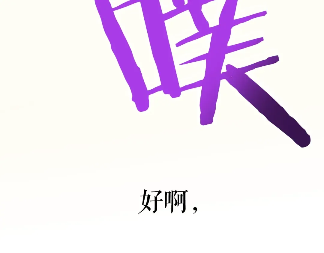 第42话 幸运 第157页