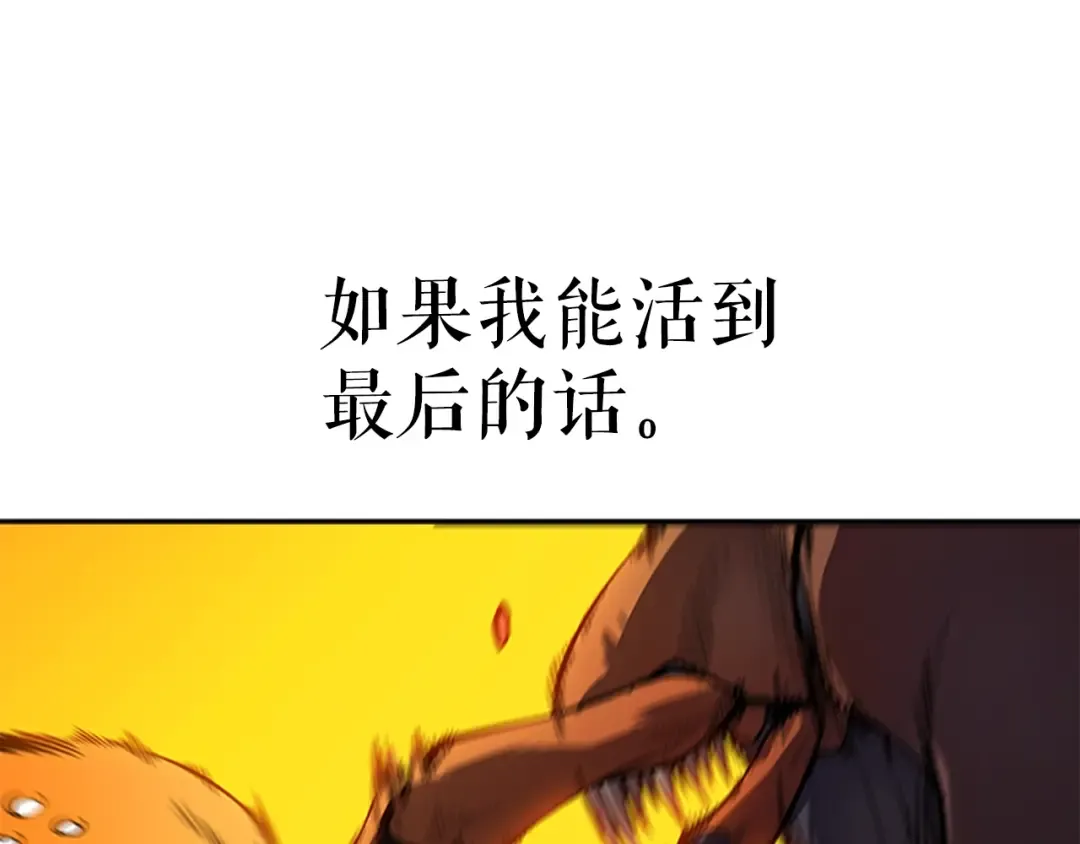 第42话 幸运 第158页