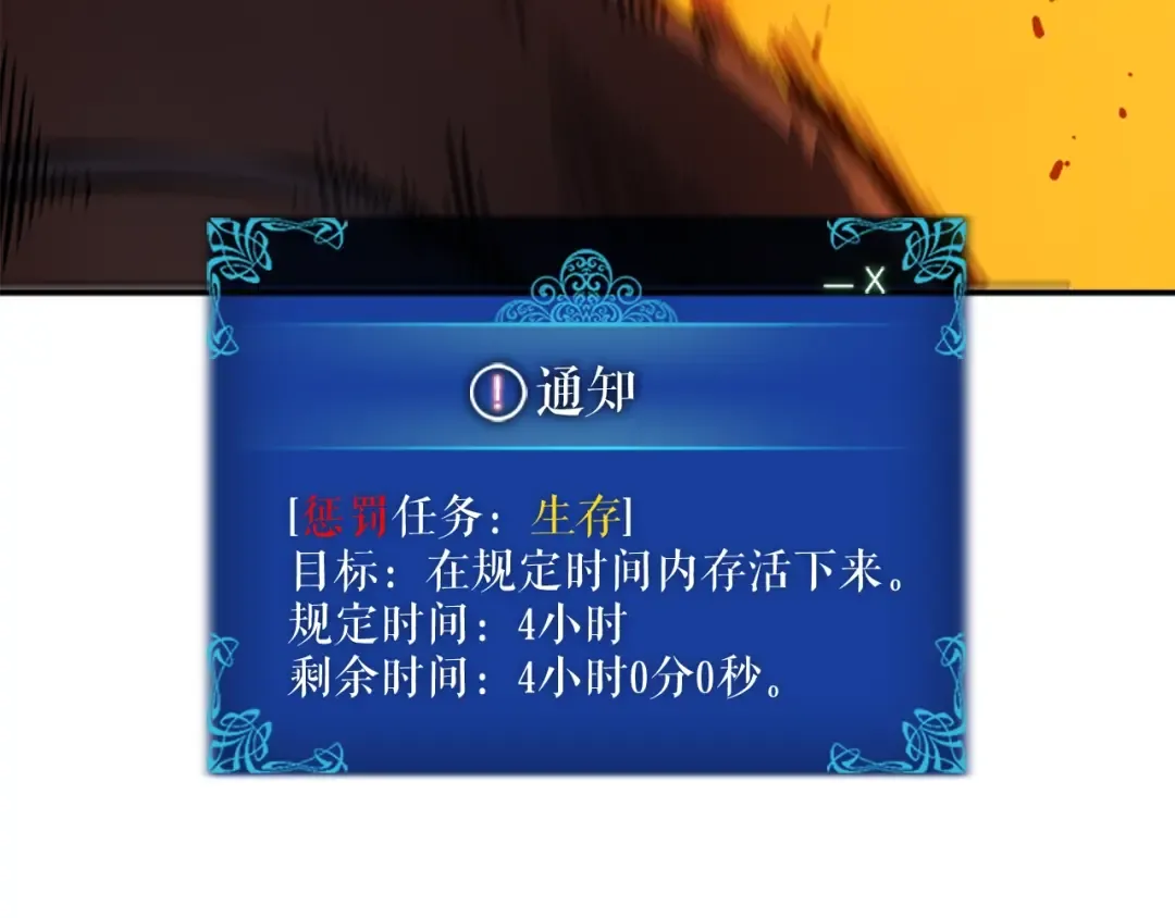 第42话 幸运 第162页