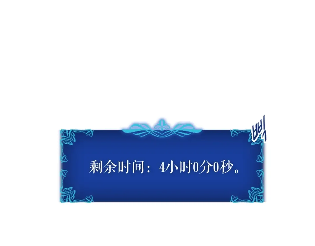 第42话 幸运 第166页
