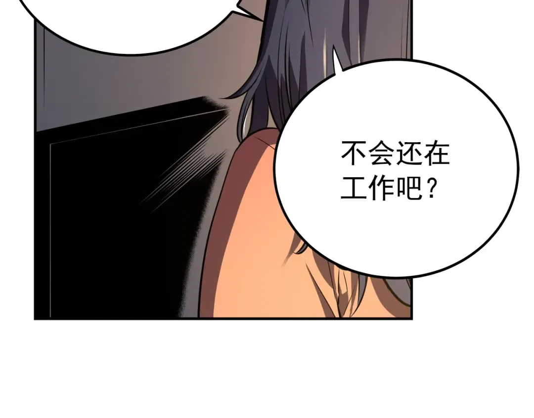 第43话 魔法师 第10页