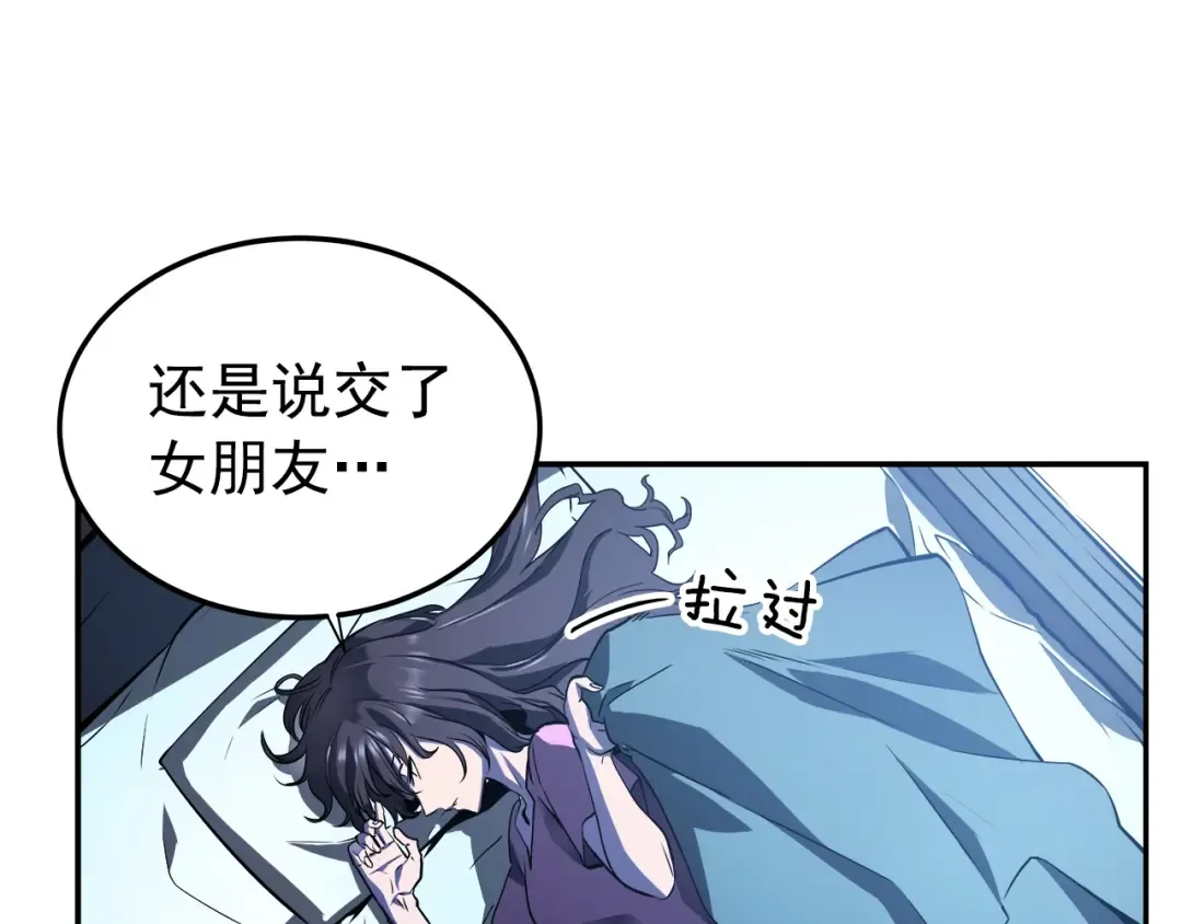 第43话 魔法师 第11页