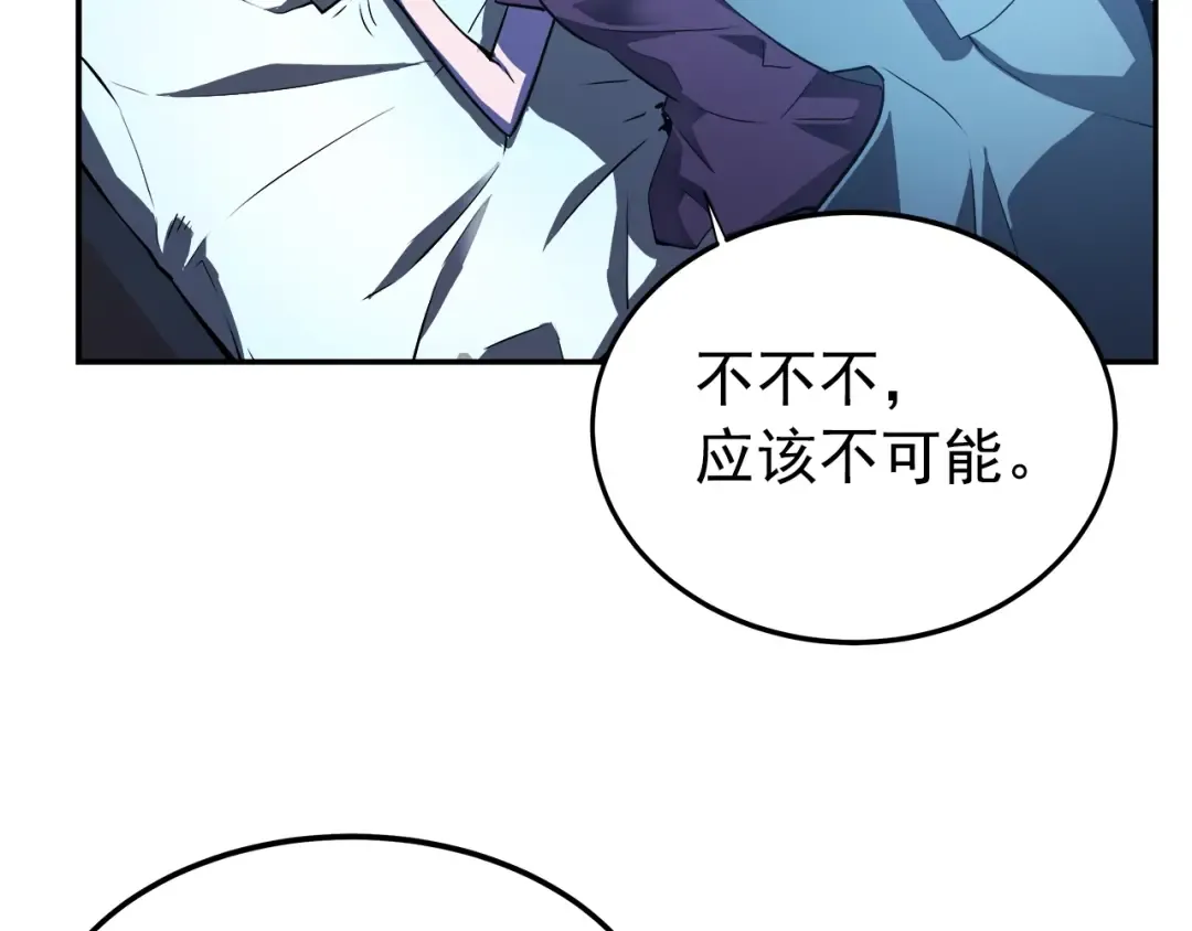 第43话 魔法师 第12页