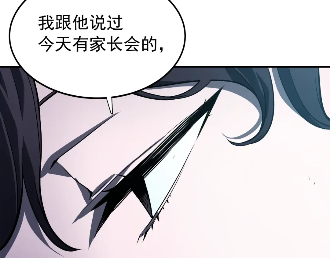 第43话 魔法师 第13页