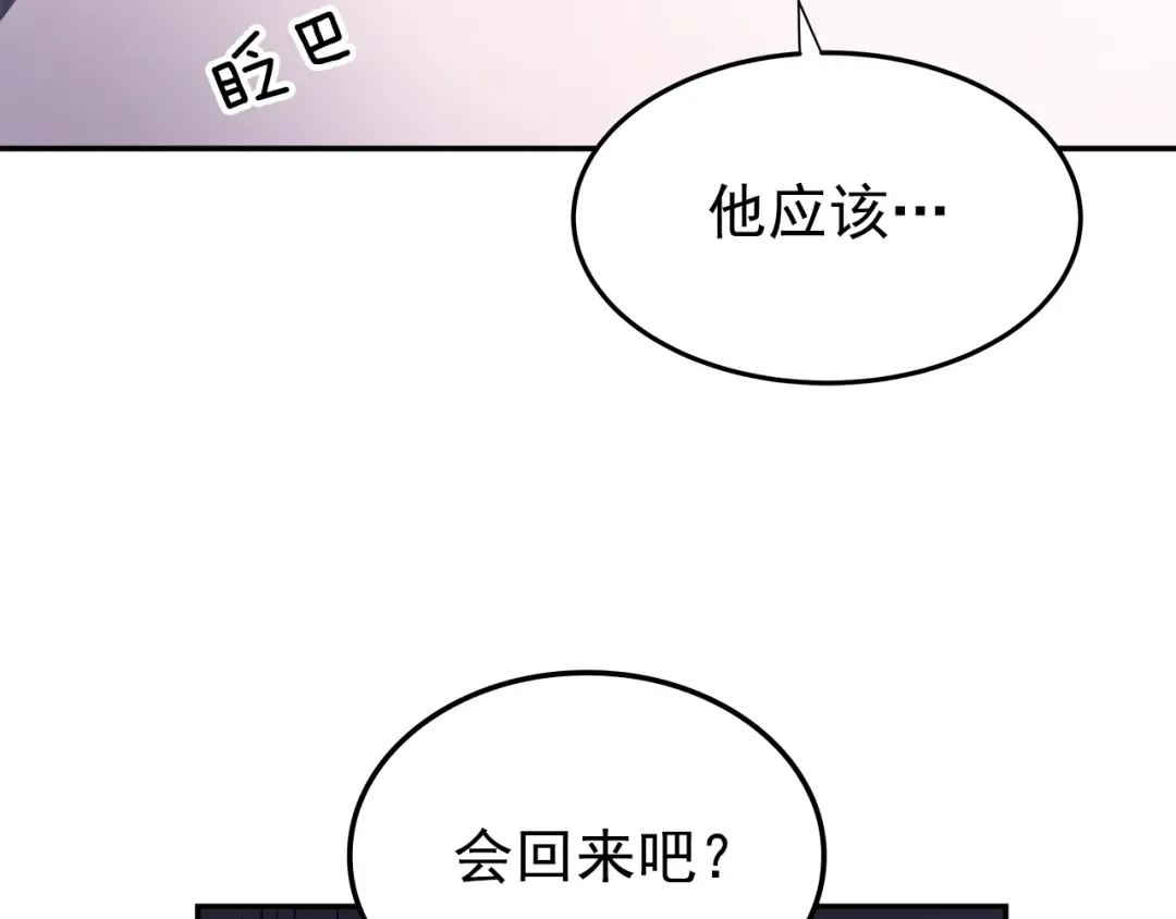 第43话 魔法师 第14页