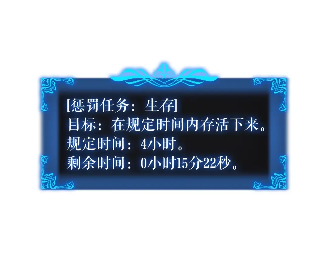 第43话 魔法师 第17页