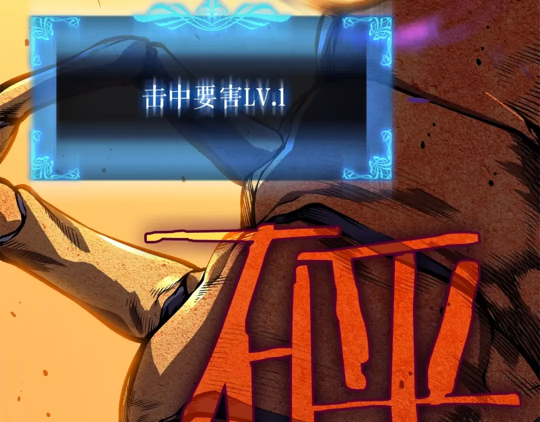 第43话 魔法师 第25页