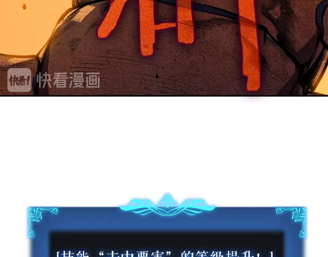 第43话 魔法师 第26页