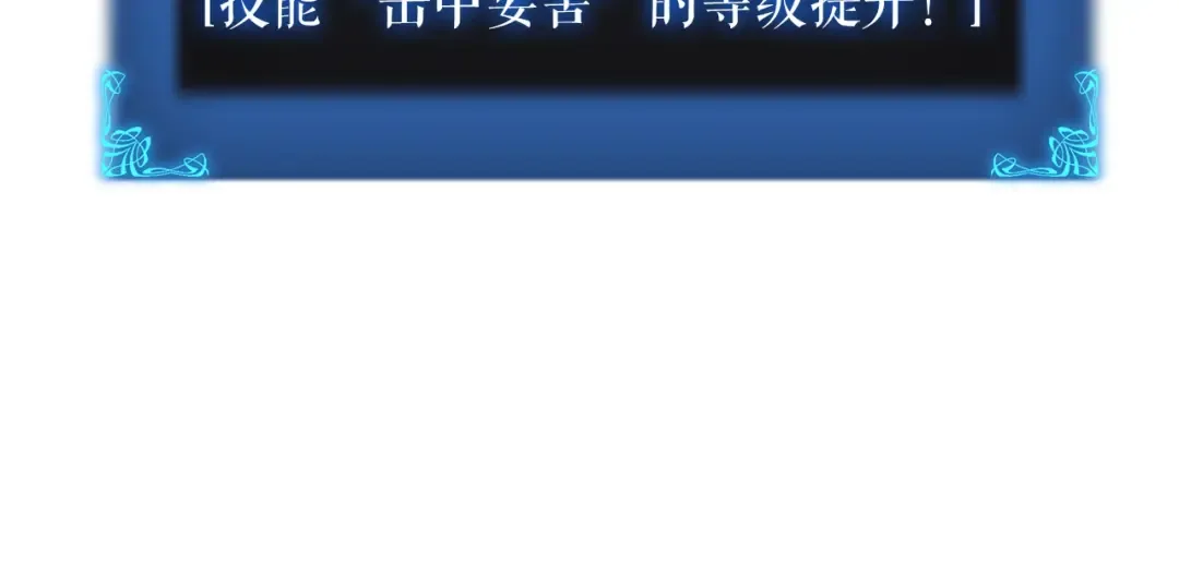 第43话 魔法师 第27页