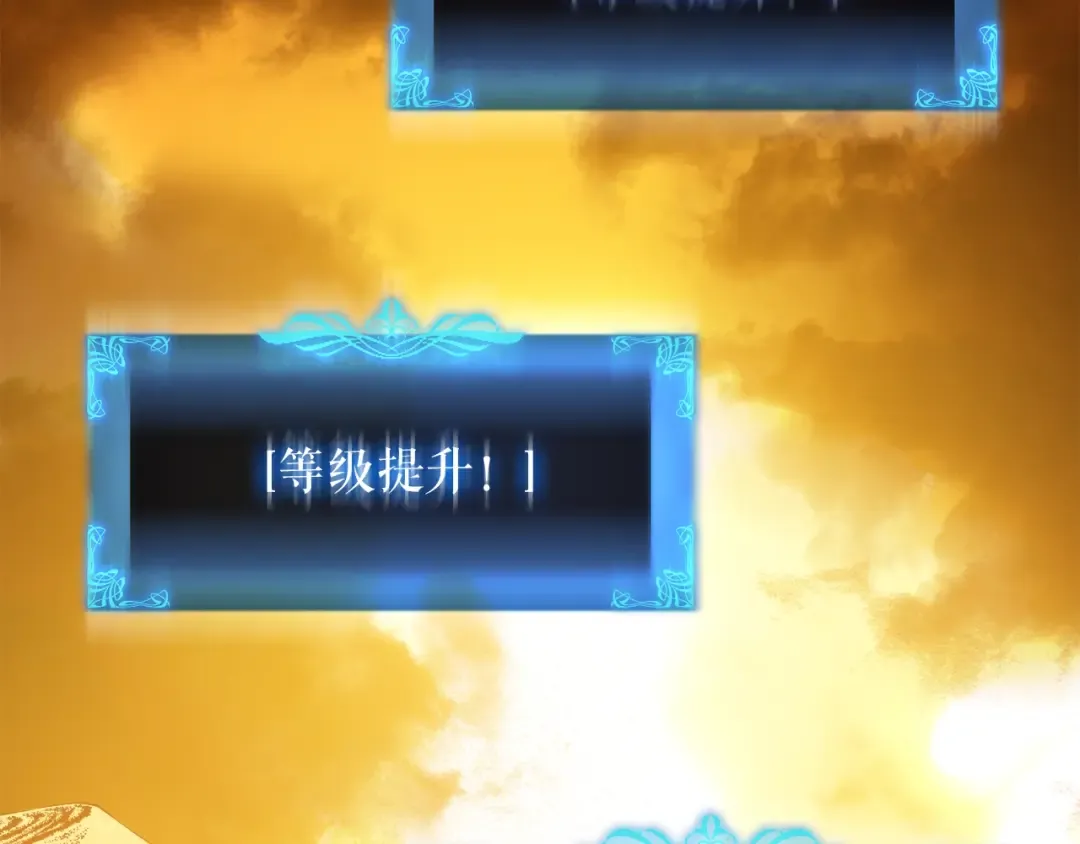 第43话 魔法师 第29页