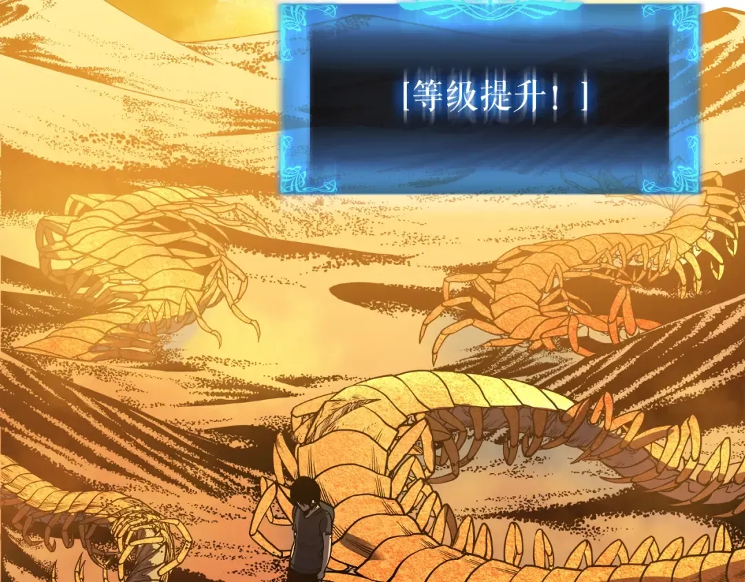 第43话 魔法师 第30页