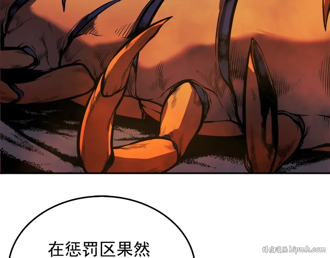 第43话 魔法师 第32页