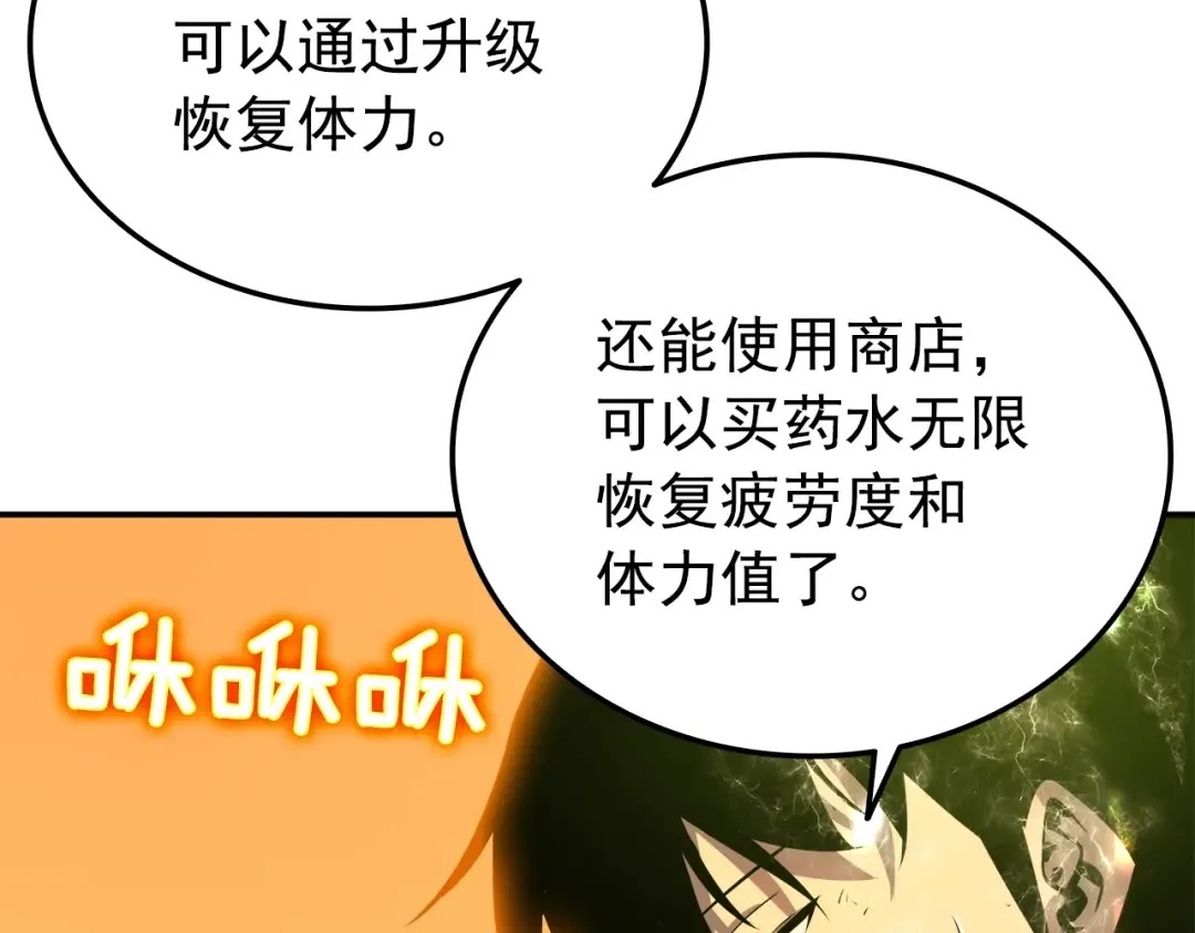 第43话 魔法师 第33页