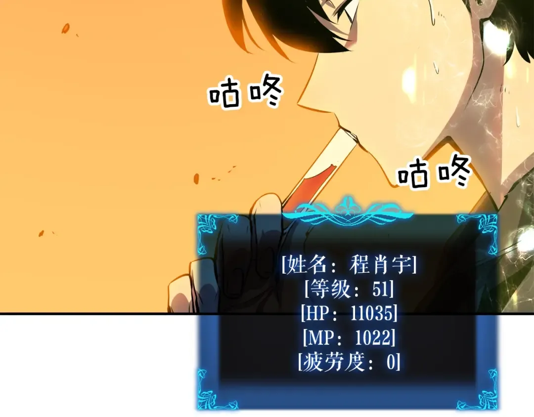 第43话 魔法师 第34页